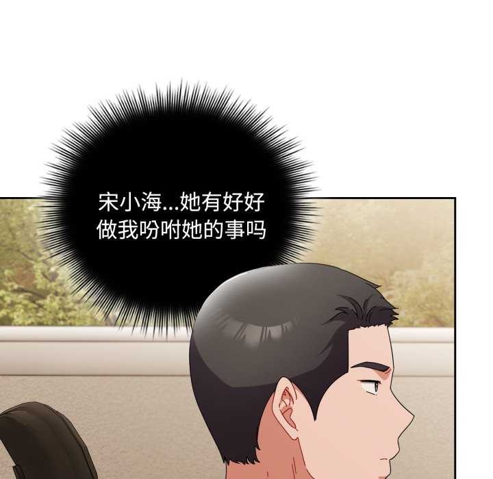 爱上你也好 第7話 韩漫图片42