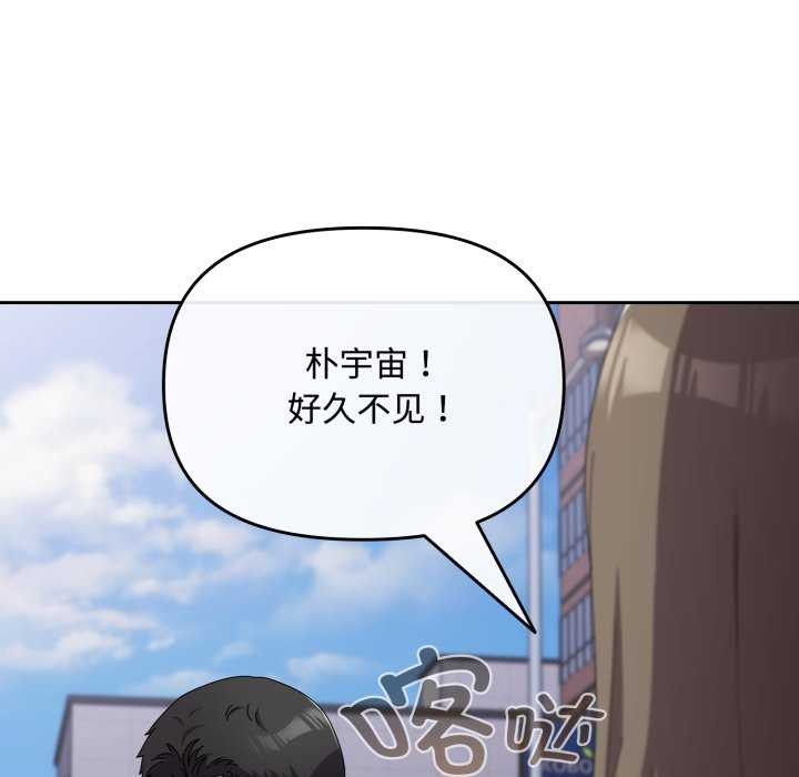 爱上你也好 第7話 韩漫图片69