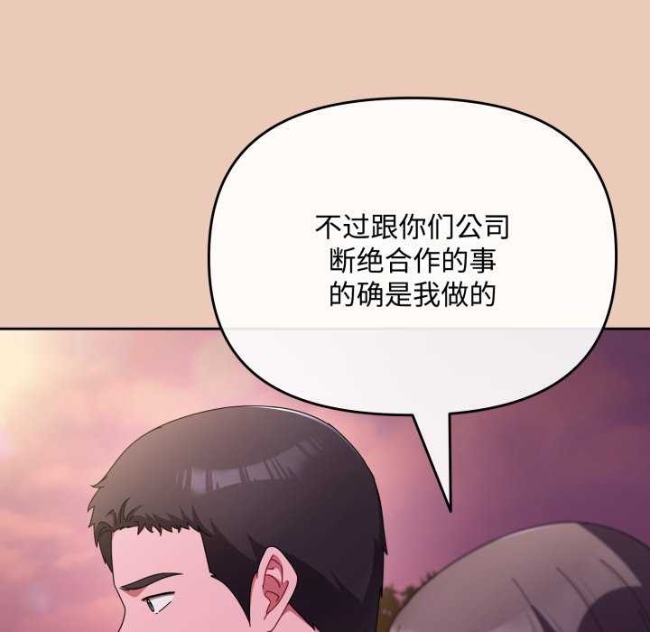 爱上你也好 第7話 韩漫图片118