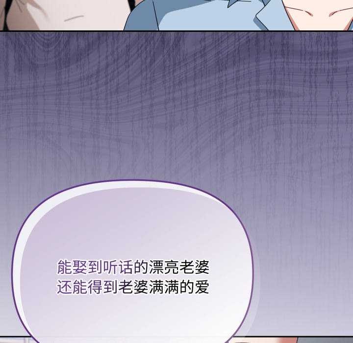 爱上你也好 第7話 韩漫图片29