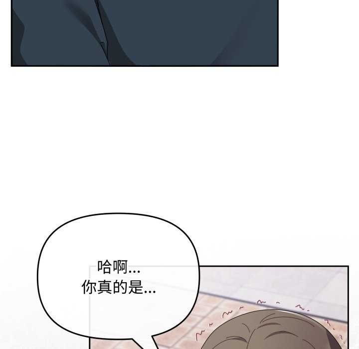 爱上你也好 第7話 韩漫图片104