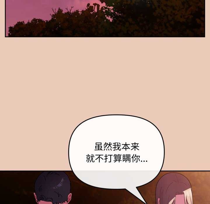 爱上你也好 第7話 韩漫图片116
