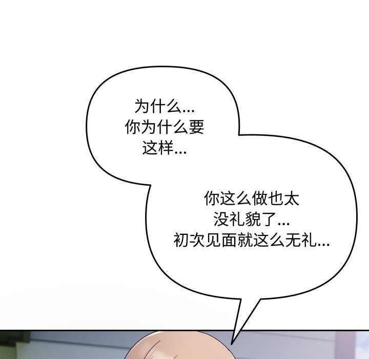 爱上你也好 第7話 韩漫图片11