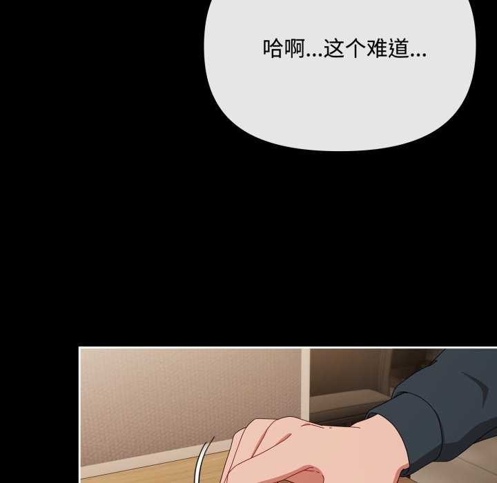 爱上你也好 第7話 韩漫图片59