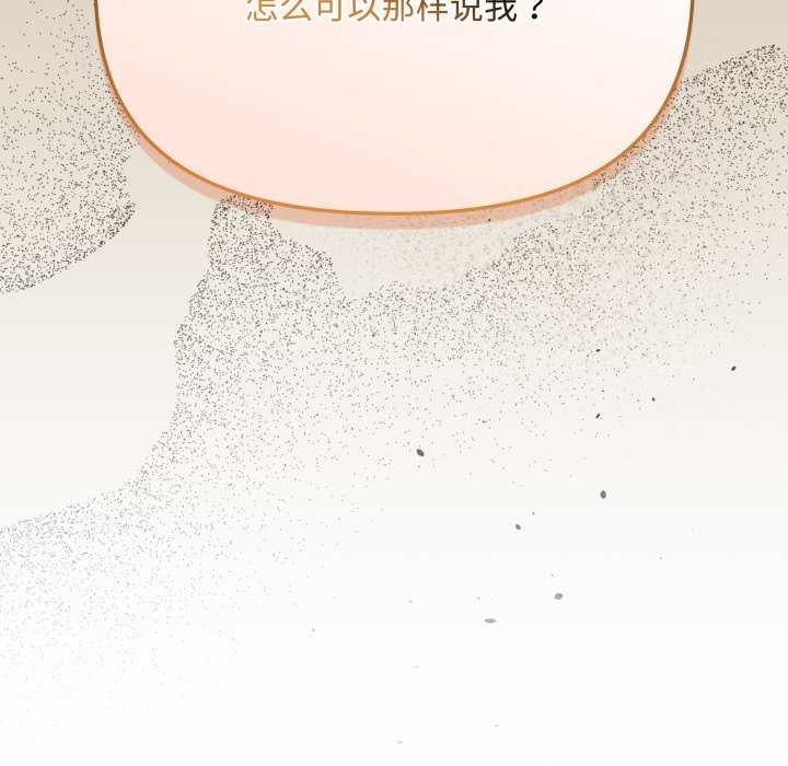 爱上你也好 第7話 韩漫图片37