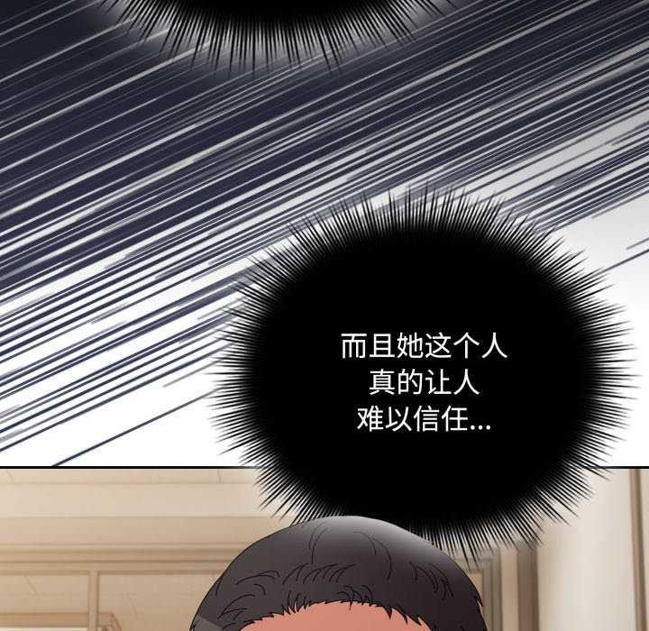 爱上你也好 第7話 韩漫图片47