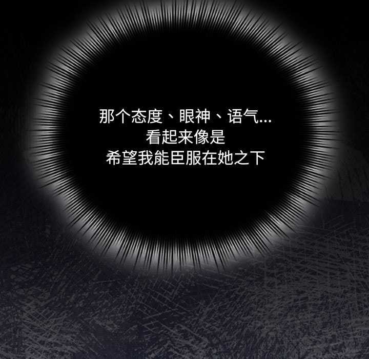 爱上你也好 第7話 韩漫图片94