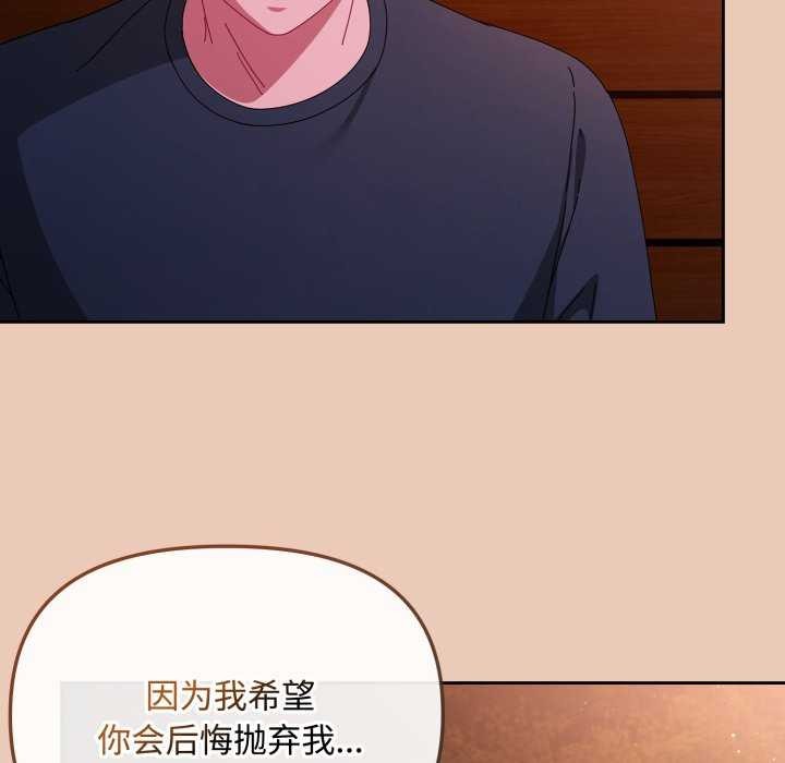 爱上你也好 第7話 韩漫图片122
