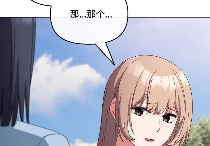 爱上你也好 第7話 韩漫图片2