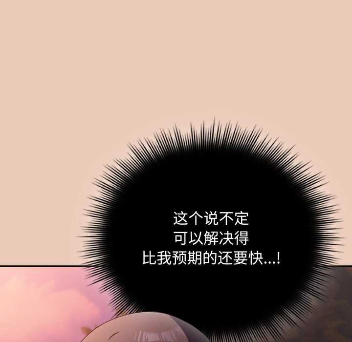 爱上你也好 第7話 韩漫图片145