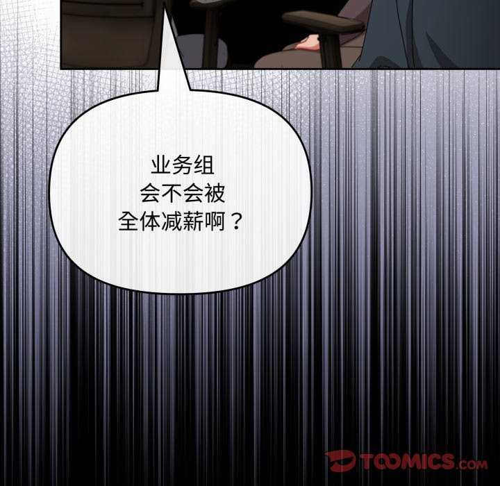 爱上你也好 第7話 韩漫图片57