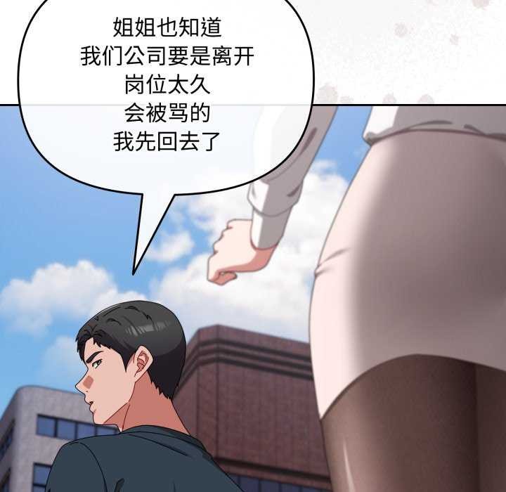 爱上你也好 第7話 韩漫图片107