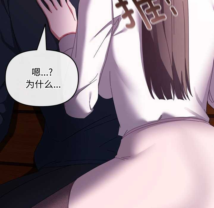 爱上你也好 第7話 韩漫图片153