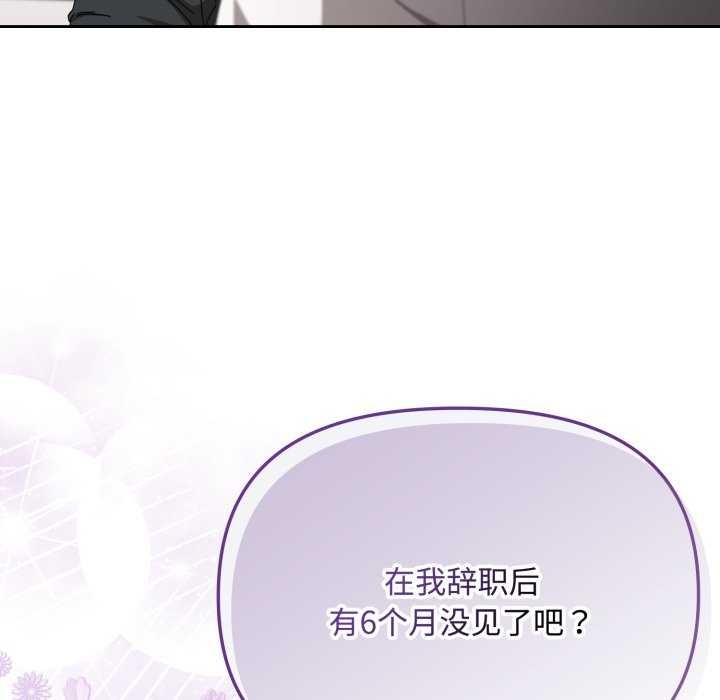 爱上你也好 第7話 韩漫图片71