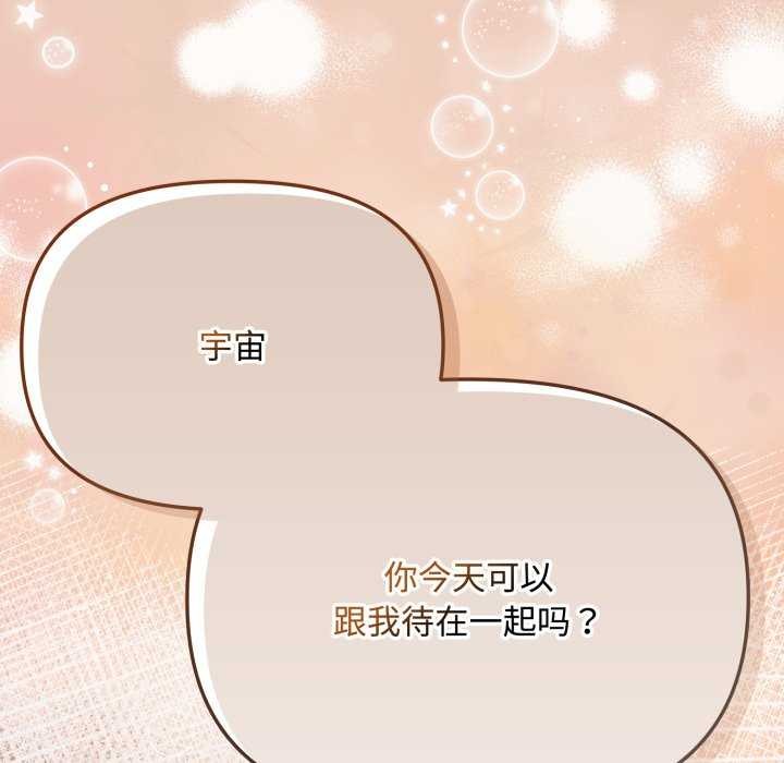 爱上你也好 第7話 韩漫图片157