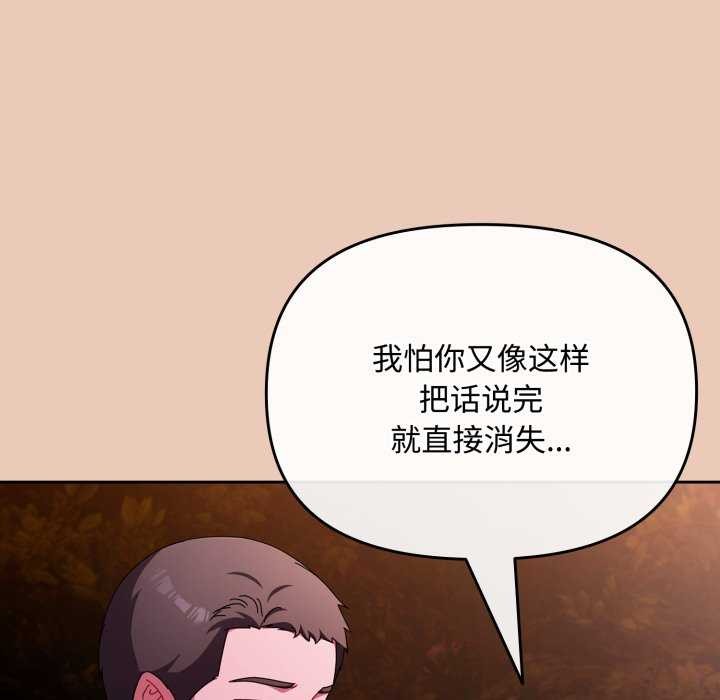 爱上你也好 第7話 韩漫图片155