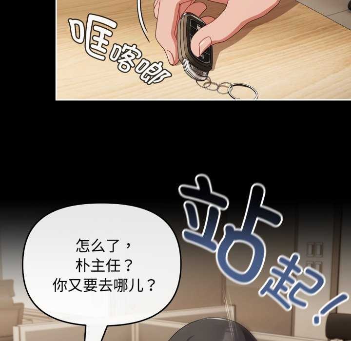爱上你也好 第7話 韩漫图片60