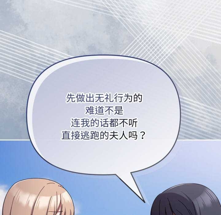 爱上你也好 第7話 韩漫图片13