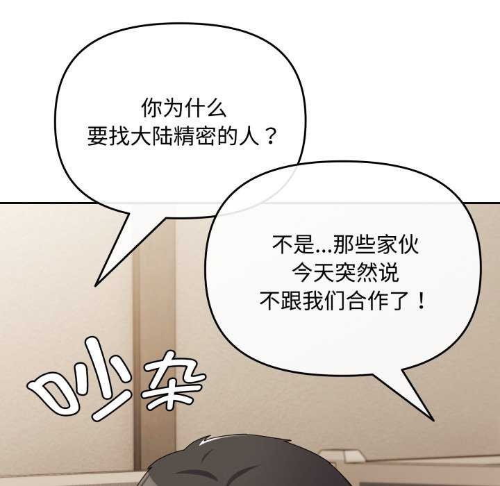 爱上你也好 第7話 韩漫图片53