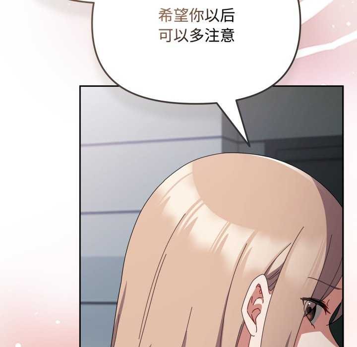 爱上你也好 第7話 韩漫图片25