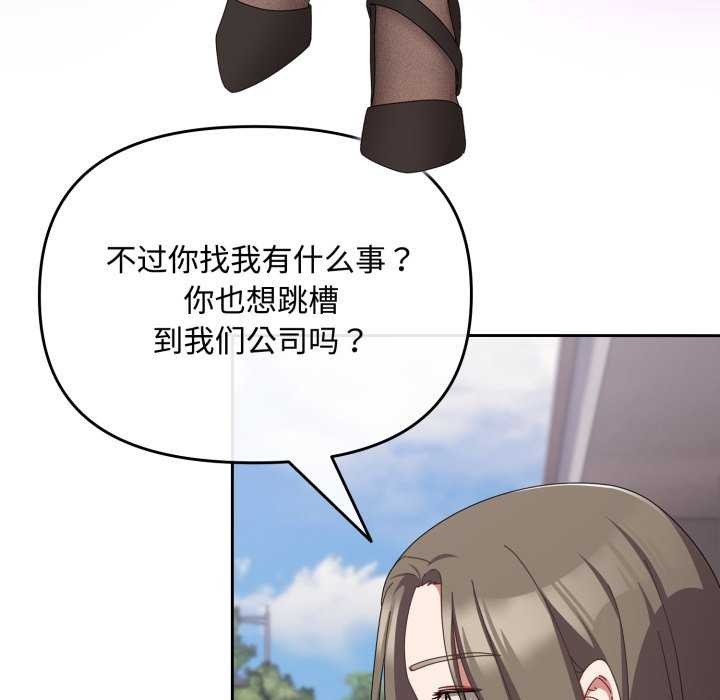爱上你也好 第7話 韩漫图片75