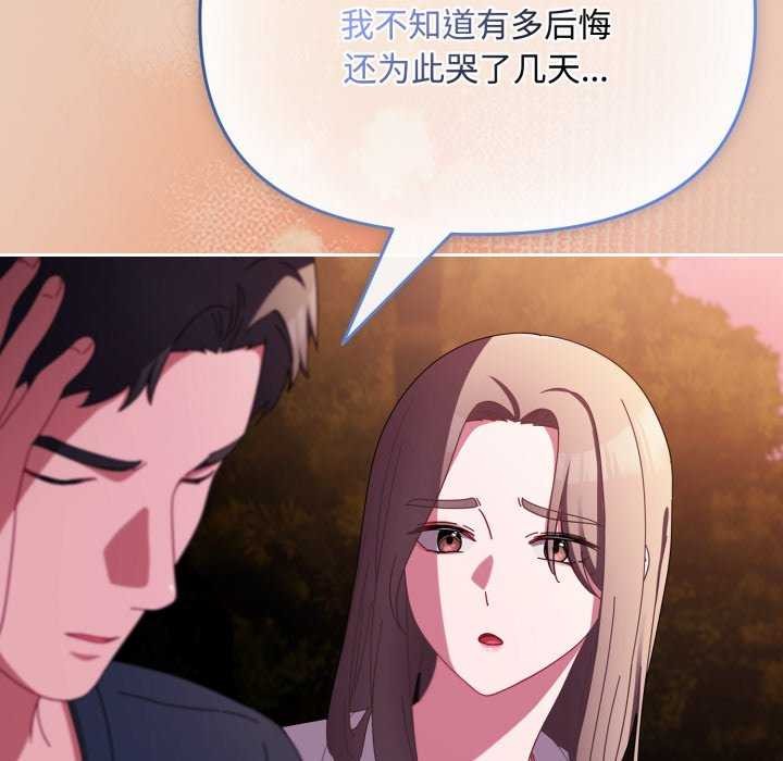 爱上你也好 第7話 韩漫图片136