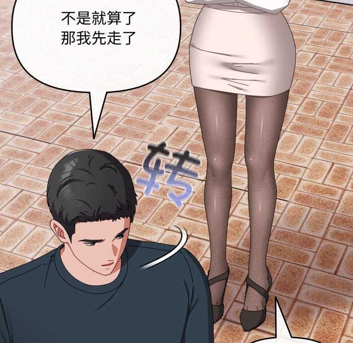 爱上你也好 第7話 韩漫图片98