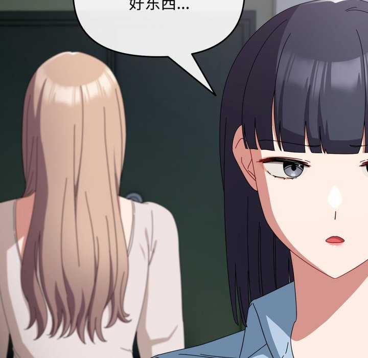 爱上你也好 第7話 韩漫图片28