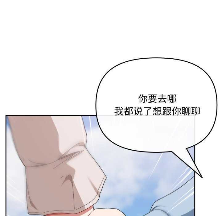 爱上你也好 第7話 韩漫图片6
