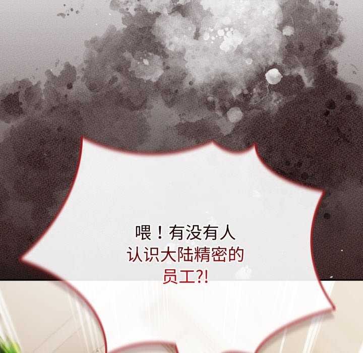 爱上你也好 第7話 韩漫图片49