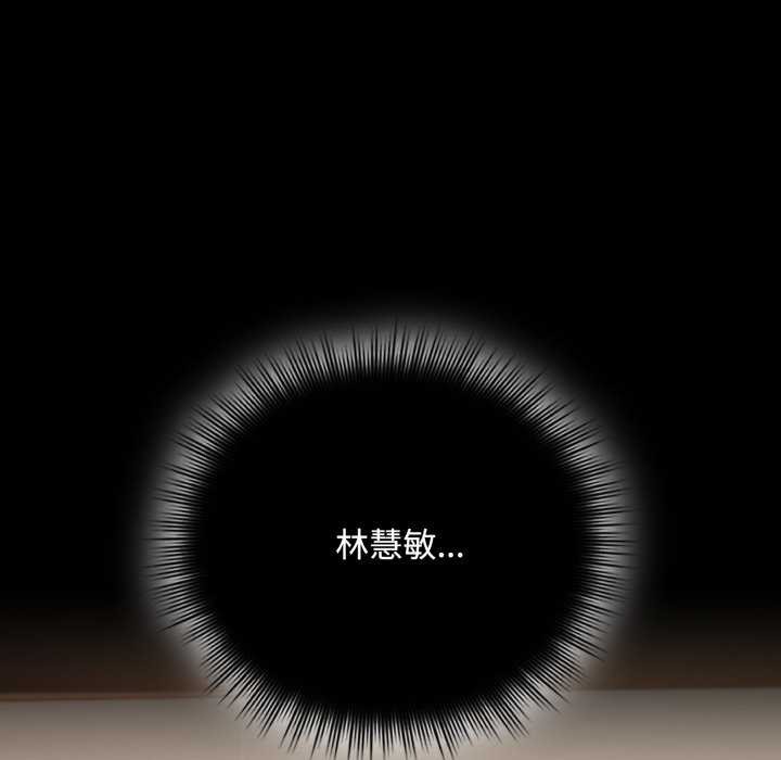 爱上你也好 第7話 韩漫图片83