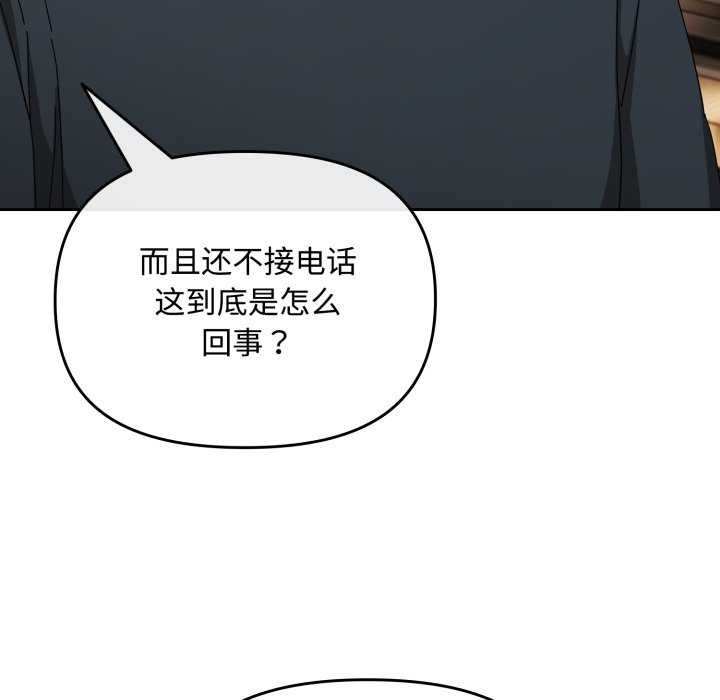 爱上你也好 第7話 韩漫图片55