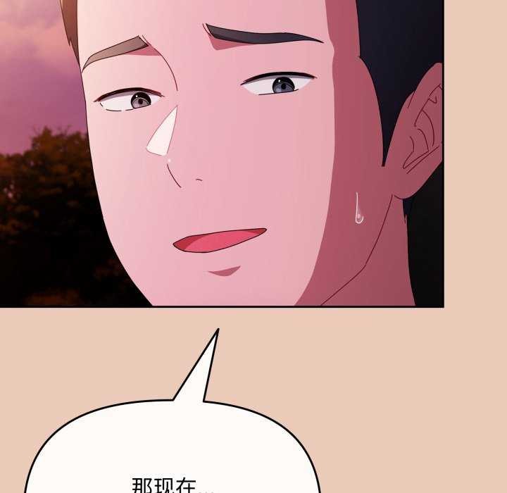 爱上你也好 第7話 韩漫图片148