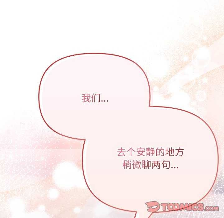 爱上你也好 第7話 韩漫图片111