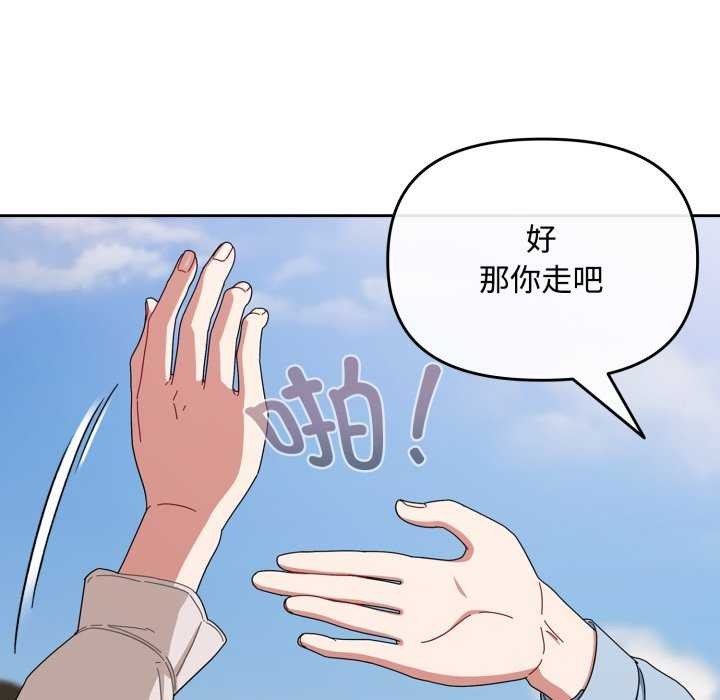 爱上你也好 第7話 韩漫图片20