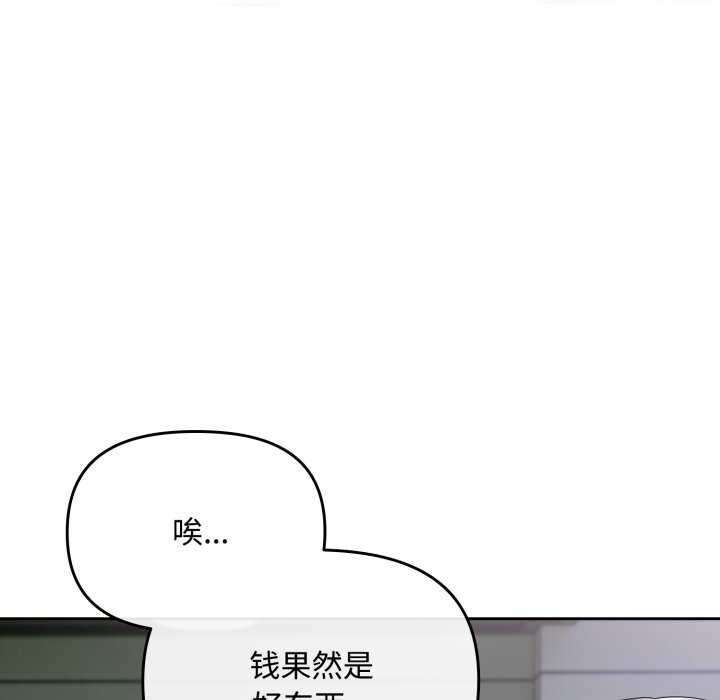 爱上你也好 第7話 韩漫图片27