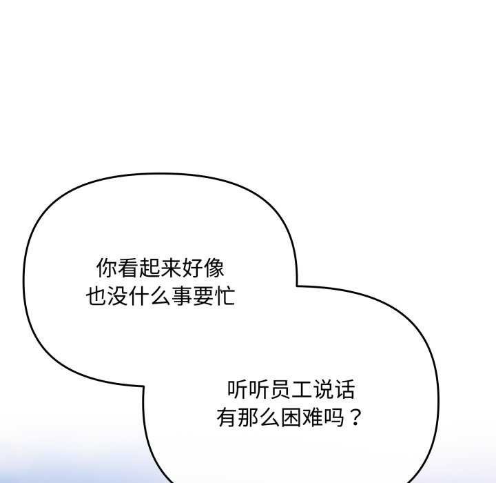 爱上你也好 第7話 韩漫图片8