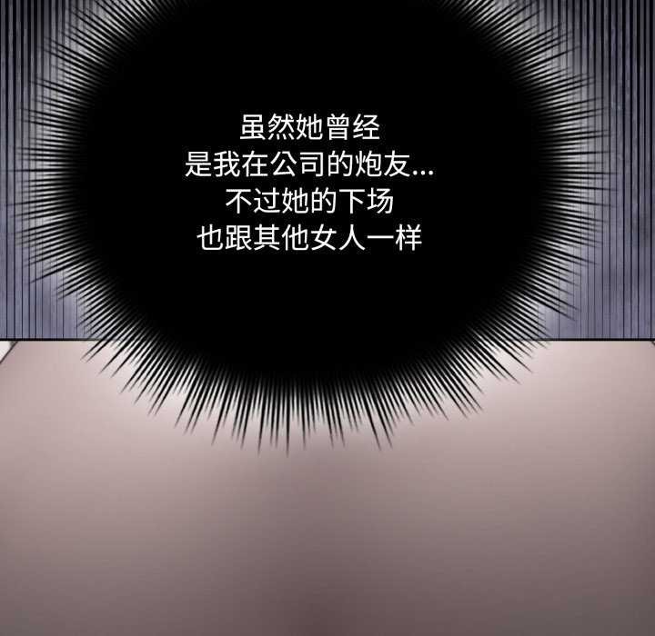 爱上你也好 第7話 韩漫图片87