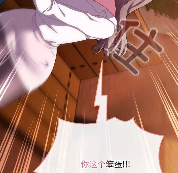 爱上你也好 第7話 韩漫图片140