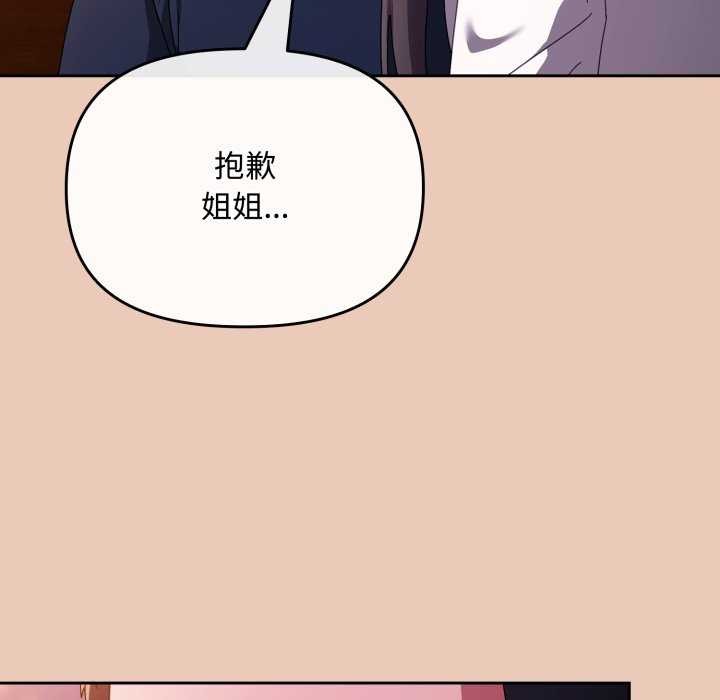 爱上你也好 第7話 韩漫图片147