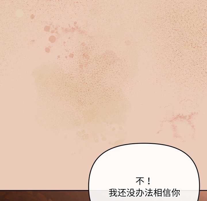 爱上你也好 第7話 韩漫图片151