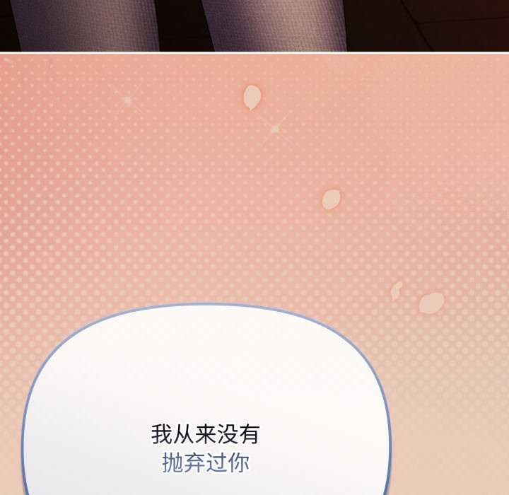 爱上你也好 第7話 韩漫图片130