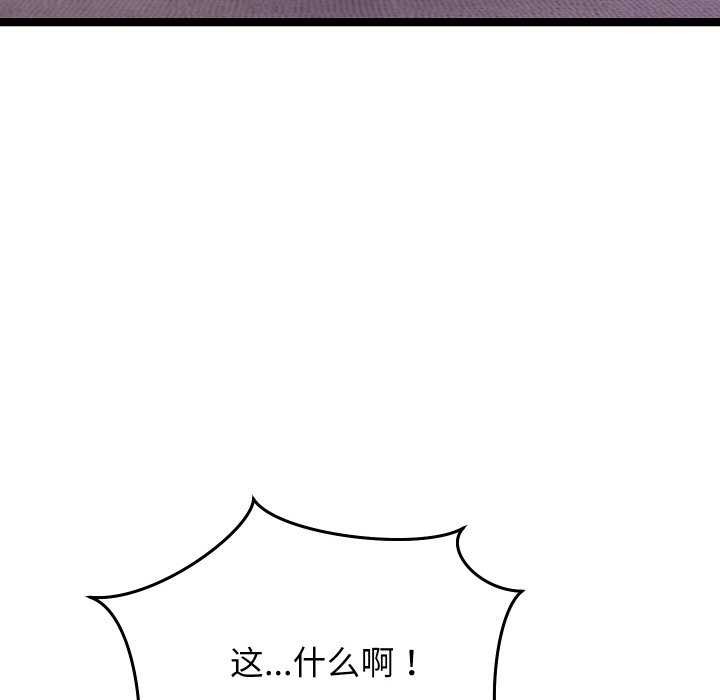 分身使我无限变强 第1話 韩漫图片140
