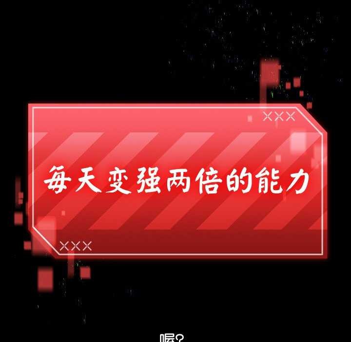 分身使我无限变强 第1話 韩漫图片104