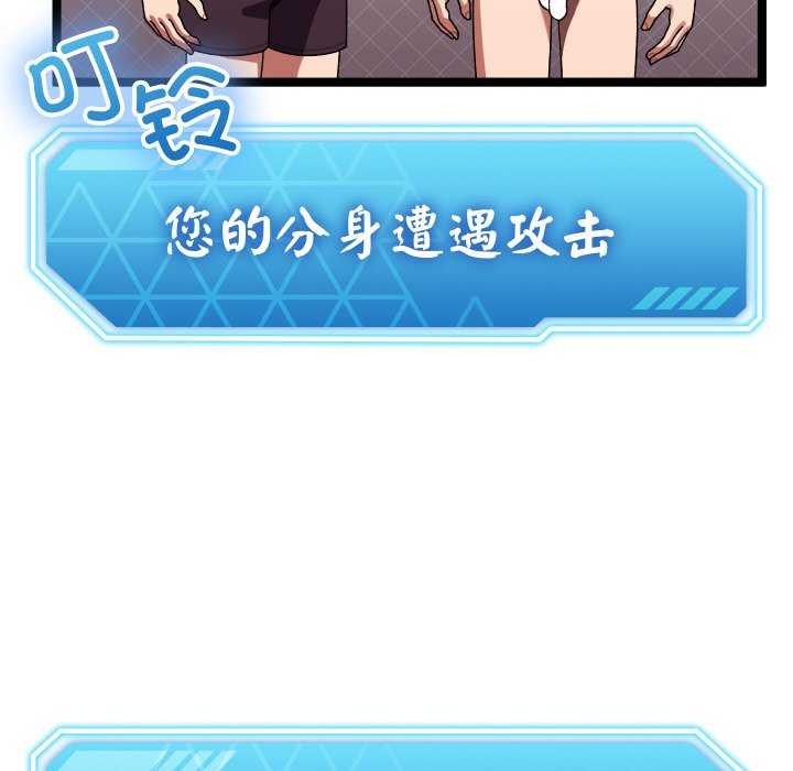 分身使我无限变强 第1話 韩漫图片167