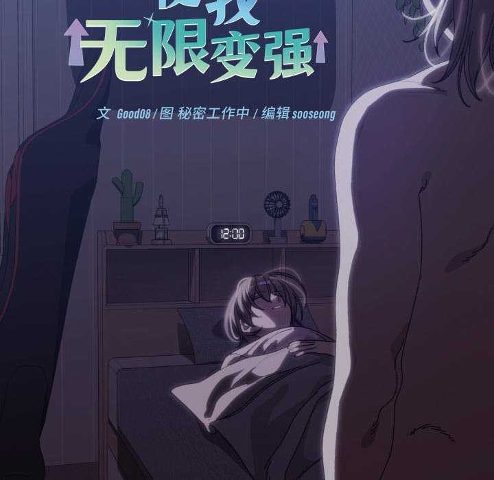 分身使我无限变强 第1話 韩漫图片118
