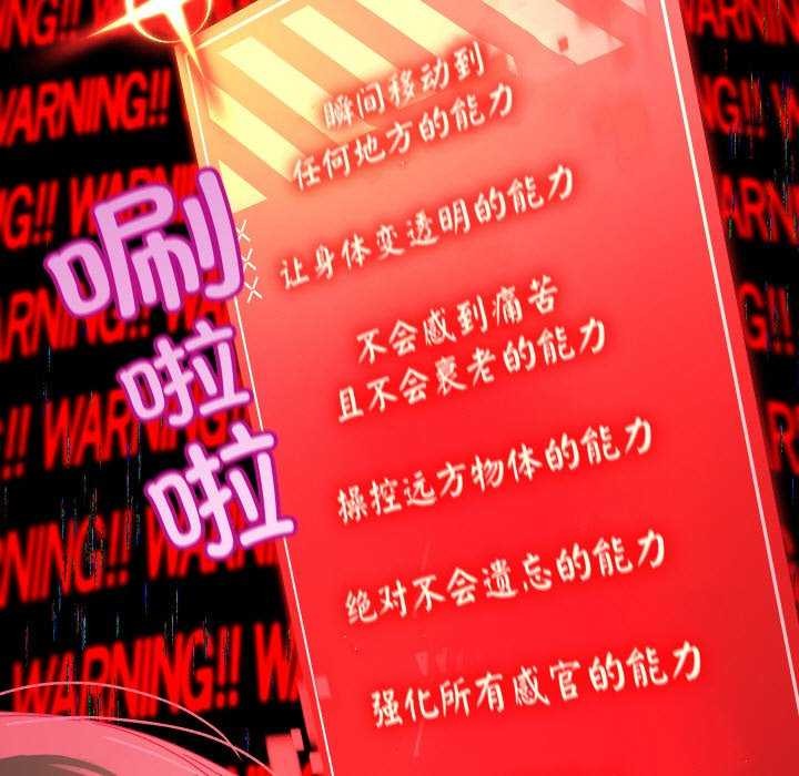 分身使我无限变强 第1話 韩漫图片96