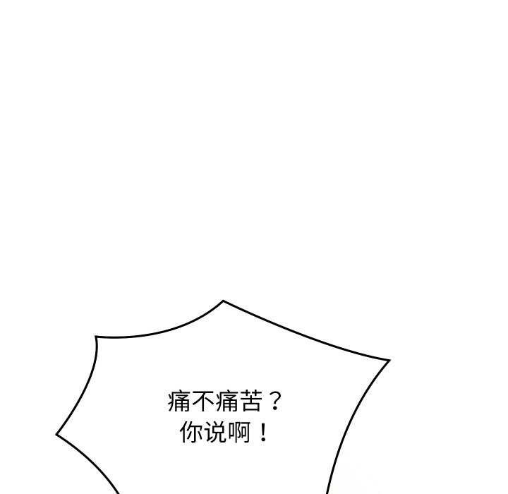 分身使我无限变强 第1話 韩漫图片201