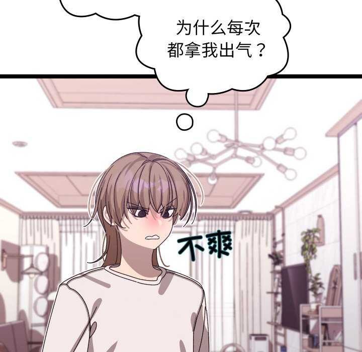 分身使我无限变强 第1話 韩漫图片251