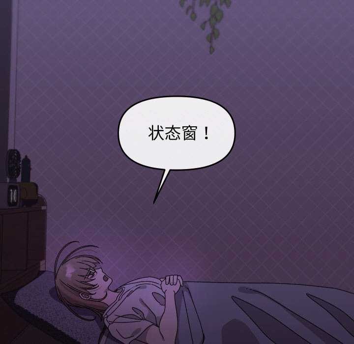 分身使我无限变强 第1話 韩漫图片80